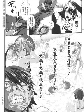 (C76) (同人誌) [比村乳業(仮)] 有罪証拠物件 壱号 (化物語) (枫色汉化)_0014