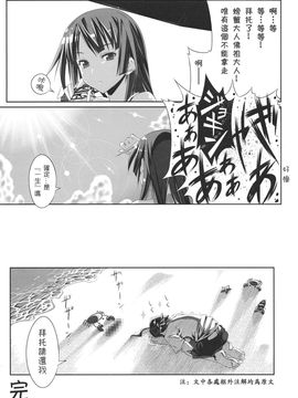 (C76) (同人誌) [比村乳業(仮)] 有罪証拠物件 壱号 (化物語) (枫色汉化)_0015
