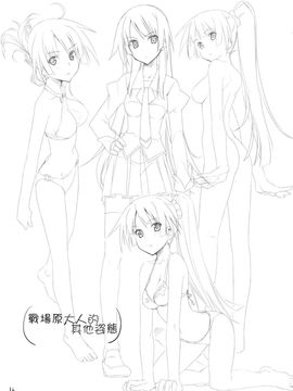 (C76) (同人誌) [比村乳業(仮)] 有罪証拠物件 壱号 (化物語) (枫色汉化)_0016