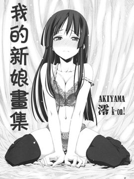 (C76) (同人誌) [比村乳業(仮)] 有罪証拠物件 壱号 (化物語) (枫色汉化)_0017