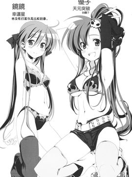 (C76) (同人誌) [比村乳業(仮)] 有罪証拠物件 壱号 (化物語) (枫色汉化)_0018