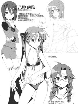 (C76) (同人誌) [比村乳業(仮)] 有罪証拠物件 壱号 (化物語) (枫色汉化)_0019