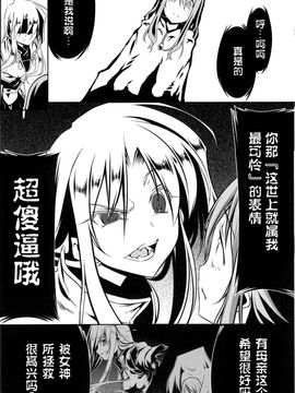 [I.G&M.L汉化] (C77) (同人誌) [比村乳業] SWORD DANCERS 2 episode4 -Revival-_SD4_19