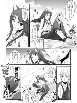 Digital_Lover なかじまゆか COMIC1☆2 狼と香辛料 黑白 日文_32