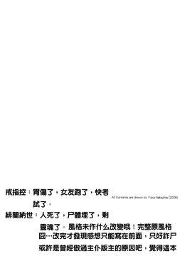 [Digital Lover(なかじまゆか)] (COMIC1☆2) D.L.action 43 (狼と香辛料) [中]_04
