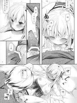 [Digital Lover(なかじまゆか)] (C80) D.L.action 62 (僕は友達が少ない) [中]_25