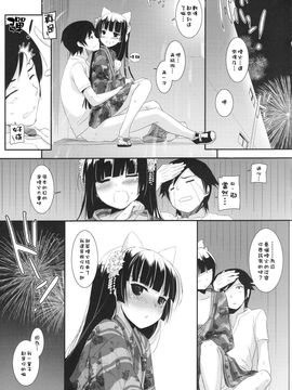 [Digital Lover(なかじまゆか)] (C80) D.L.action 63 (俺の妹がこんなに可愛いわけがない) [中]_17