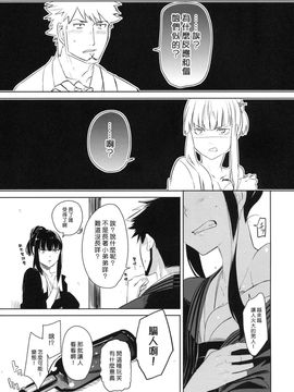 [goo-paaa(おちゃ)] (C78) picoler (DARKER THAN BLACK) [中]_010