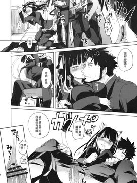 [goo-paaa(おちゃ)] (C78) picoler (DARKER THAN BLACK) [中]_045