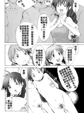 [アルゴラグニア(巫代凪遠)] (C79) 聖マルガレタ幼畜園３ (オリジナル) [中]_IMAGE010f