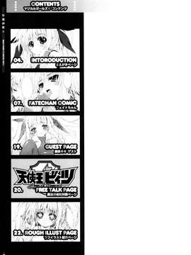 [魔法探偵社 (光姫満太郎)] (C78) 魔法少女 8 (魔法少女リリカルなのは) [中]_0005
