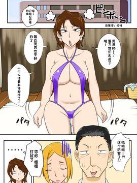 [フリーハンド魂] 相姦饗宴[中国翻訳][某三人汉化组]_35