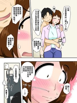 [フリーハンド魂] というわけで、全裸で母さんにお願いしてみた[某三人汉化组]_20_020