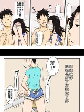 [フリーハンド魂] しげおフィーバー![某三人汉化组]_052