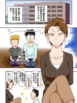 [フリーハンド魂] 伯母と3P [中国翻訳]_02