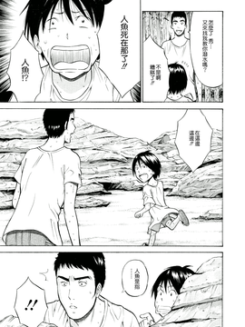 [ながしま超助] 人魚を喰らう島_013