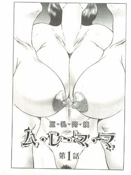 [風船クラブ] 勃起する母、濡れる息子_010