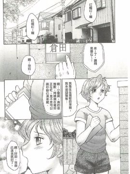 [風船クラブ] 勃起する母、濡れる息子_011