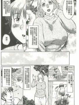 [風船クラブ] 勃起する母、濡れる息子_091
