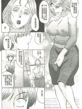 [風船クラブ] 勃起する母、濡れる息子_097