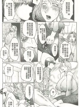 [風船クラブ] 勃起する母、濡れる息子_111