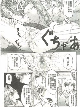 [風船クラブ] 勃起する母、濡れる息子_112
