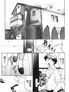 [風船クラブ] 熟熟_105