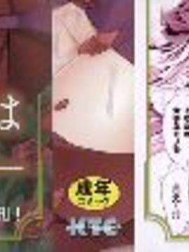 [ほりとも] ヴィーナスガーデン～非現実乙女と出会える街～_002