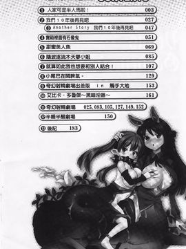 [ほりとも] ヴィーナスガーデン～非現実乙女と出会える街～_005
