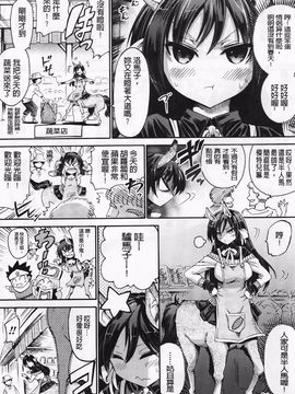 [ほりとも] ヴィーナスガーデン～非現実乙女と出会える街～_008