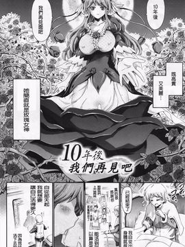 [ほりとも] ヴィーナスガーデン～非現実乙女と出会える街～_031