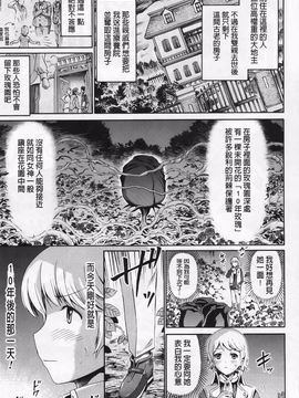 [ほりとも] ヴィーナスガーデン～非現実乙女と出会える街～_032