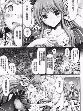 [ほりとも] ヴィーナスガーデン～非現実乙女と出会える街～_034