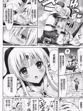 [ほりとも] ヴィーナスガーデン～非現実乙女と出会える街～_059