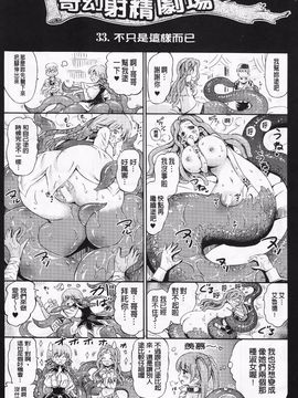 [ほりとも] ヴィーナスガーデン～非現実乙女と出会える街～_152
