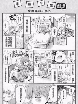 [ほりとも] ヴィーナスガーデン～非現実乙女と出会える街～_153
