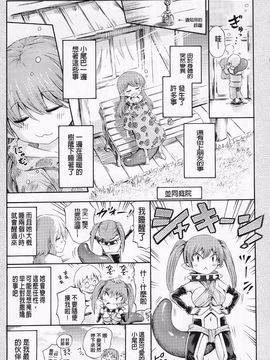 [ほりとも] ヴィーナスガーデン～非現実乙女と出会える街～_154