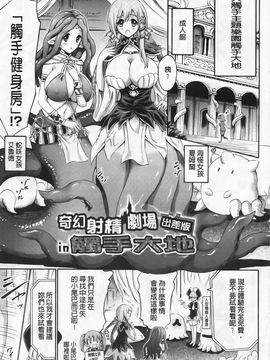 [ほりとも] ヴィーナスガーデン～非現実乙女と出会える街～_156
