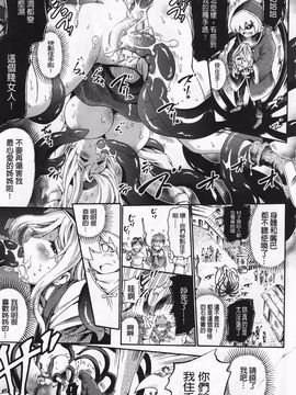 [ほりとも] ヴィーナスガーデン～非現実乙女と出会える街～_166