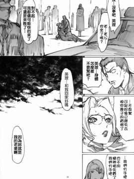 [LINDA PROJECT(LINDA)] エリ☆ユキ 人妻弁護士の悲劇 [名探偵コナン]_022