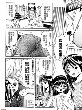 [某零] 秘蜜花園 觸手蟲地獄繪卷_zero_011