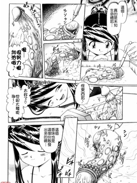 [某零] 秘蜜花園 觸手蟲地獄繪卷_zero_015