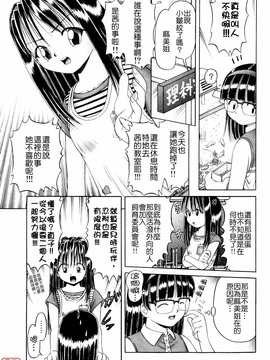 [某零] 秘蜜花園 觸手蟲地獄繪卷_zero_038