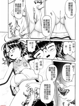 [某零] 秘蜜花園 觸手蟲地獄繪卷_zero_054