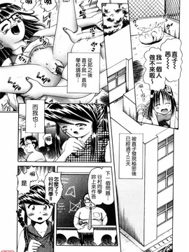 [某零] 秘蜜花園 觸手蟲地獄繪卷_zero_068