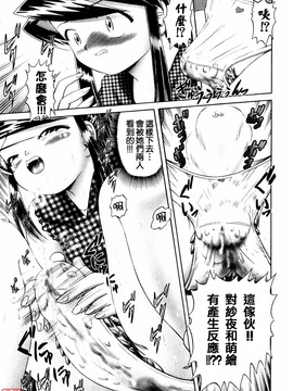 [某零] 秘蜜花園 觸手蟲地獄繪卷_zero_074
