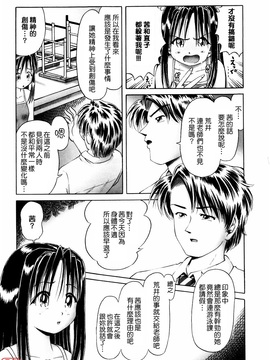 [某零] 秘蜜花園 觸手蟲地獄繪卷_zero_083