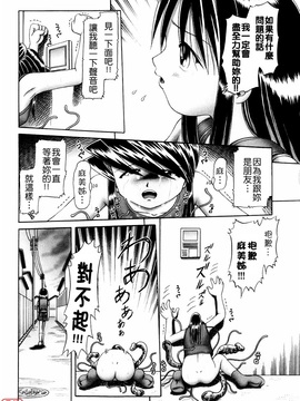 [某零] 秘蜜花園 觸手蟲地獄繪卷_zero_159