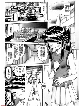[某零] 秘蜜花園 觸手蟲地獄繪卷_zero_163