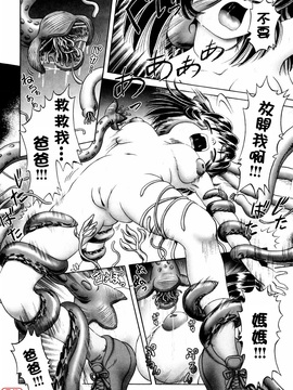 [某零] 秘蜜花園 觸手蟲地獄繪卷_zero_183